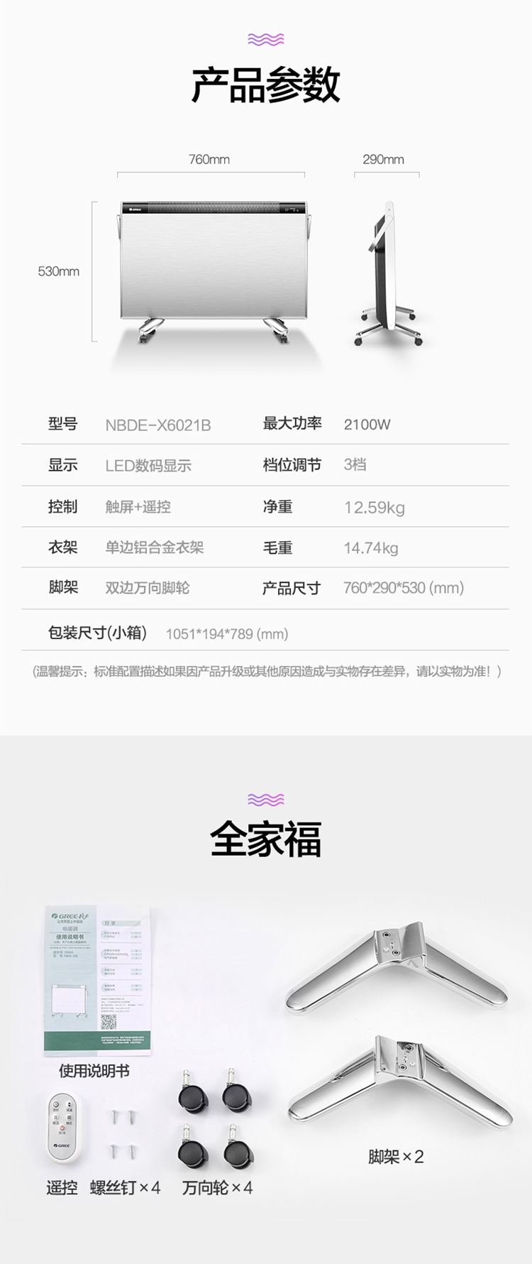 產品參數(shù).jpg